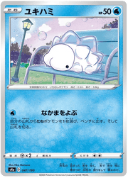 Snom (JP) 47/190 (Shiny Star V) by Xenia Cards on MYNTED
