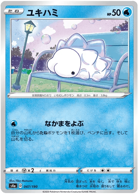 Snom (JP) 47/190 (Shiny Star V) by Xenia Cards on MYNTED