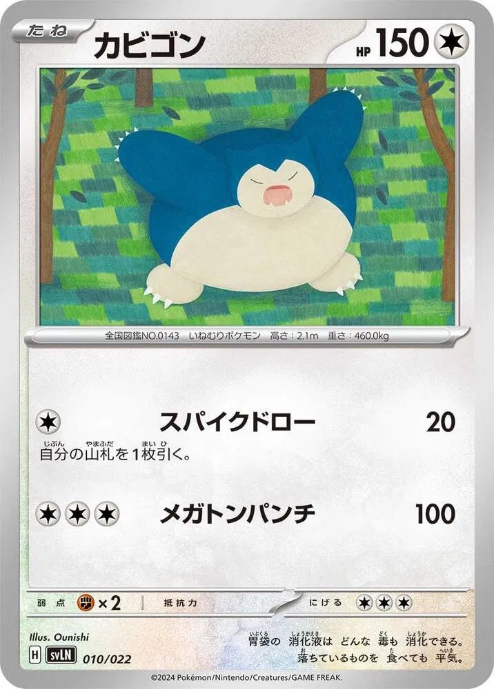 Snorlax 010/022 (Sylveon ex Stellar Tera Type Starter Set) by Yen's TCG on MYNTED