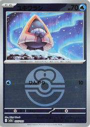 Snorunt - 035/193 (Love Ball Pattern) - M2a: MEGA Dream ex (M2a) by SAFAQATI on MYNTED