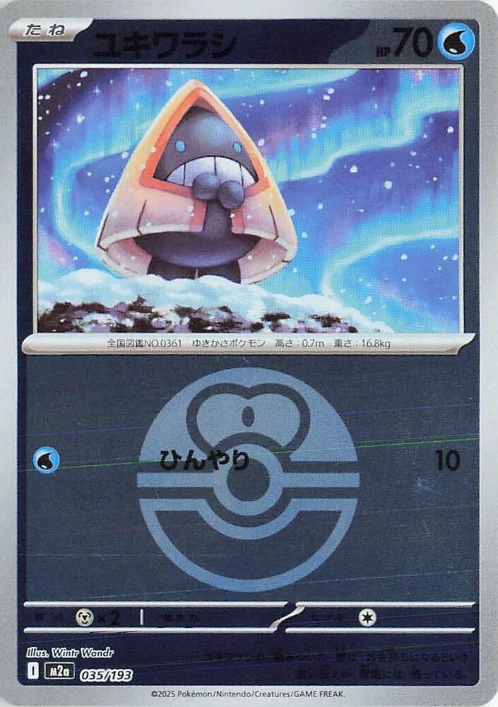 Snorunt - 035/193 (Love Ball Pattern) - M2a: MEGA Dream ex (M2a) by SAFAQATI on MYNTED