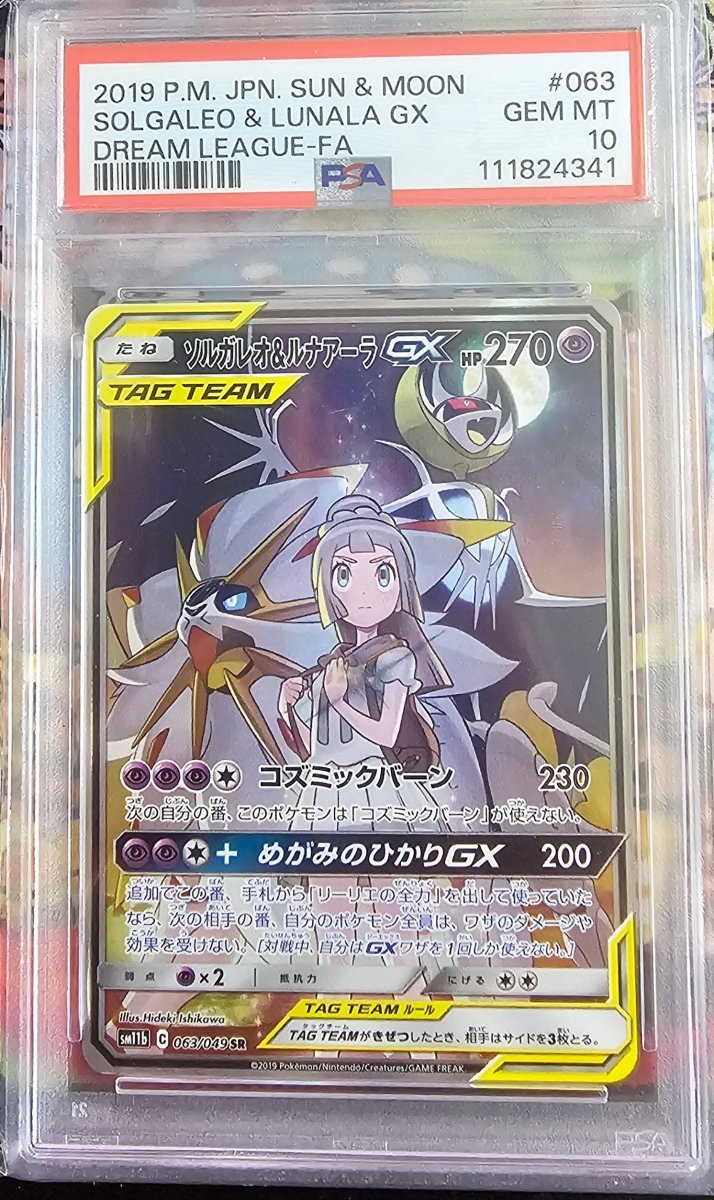 Solgaleo & Lunala GX 63 PSA 10 by PlayVault on MYNTED