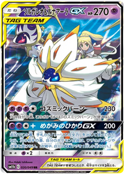 Solgaleo & Lunala GX (JP) Dream League Ultra Rare • 020/049 Holofoil by Marnie’s TCG on MYNTED