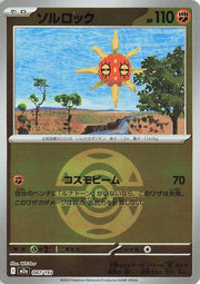 Solrock - 087/193 (Dusk Ball Pattern) - M2a: MEGA Dream ex (M2a) by SAFAQATI on MYNTED