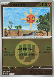 Solrock - 087/193 (Energy Symbol Pattern) - MEGA Dream ex (M2a) by SAFAQATI on MYNTED
