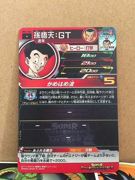 Son Goten GT MM1-051 C Super Dragon Ball Heroes Card Meteor Mission 1 by Dante The Snake MTG on MYNTED