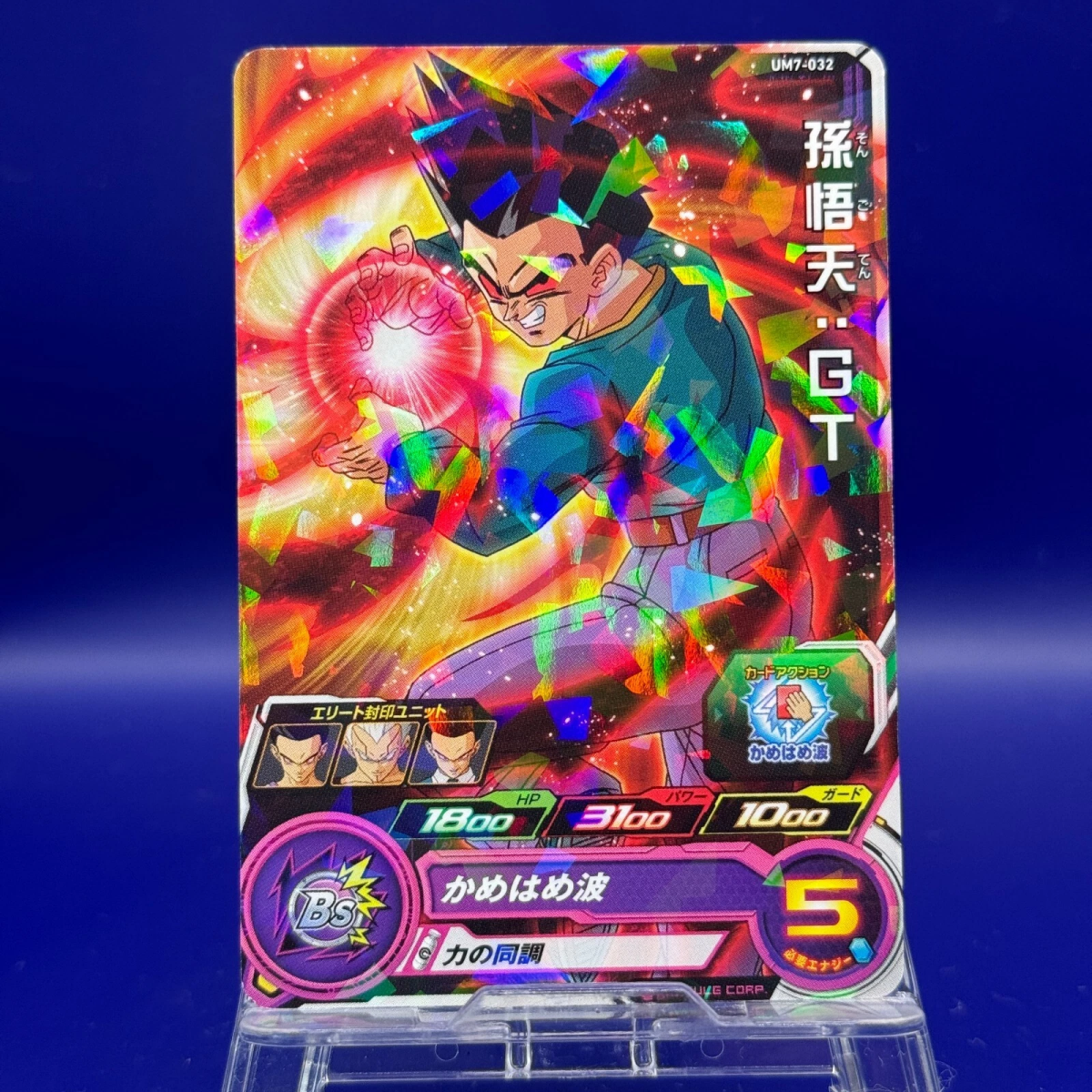 Son Goten: GT UM7-032 Dragon Ball Heros BANDAI TCG Japanese Rare Card by Dante The Snake MTG on MYNTED