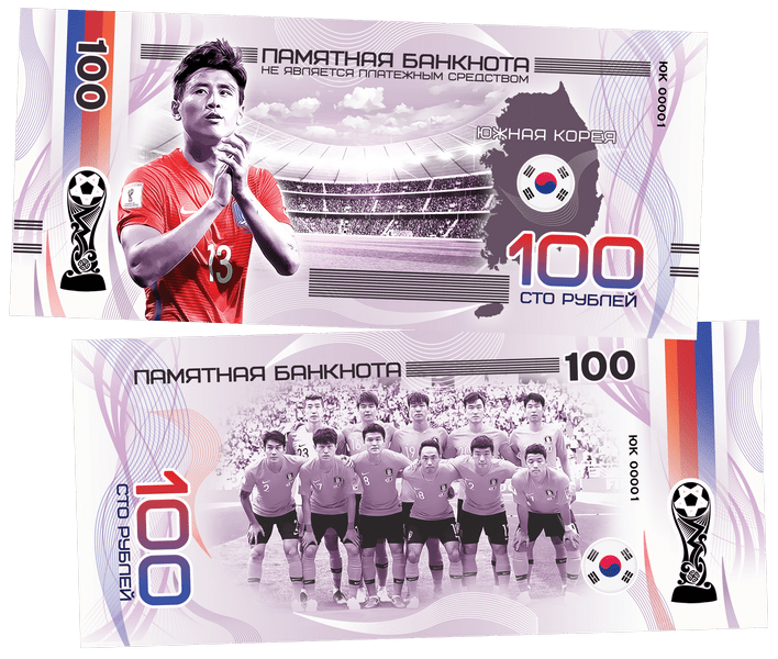 South Korea - FIFA World Cup 2018 100 Rubles UNCB banknote by UNCB on MYNTED