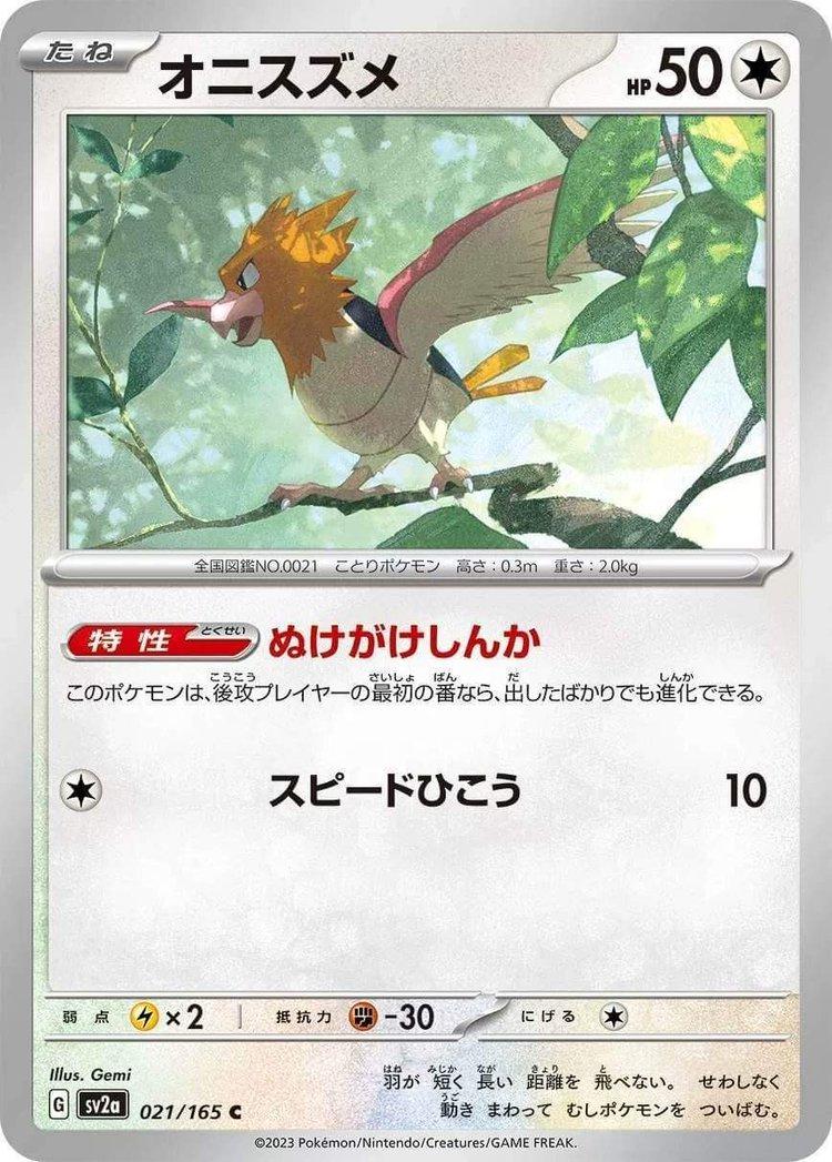 Spearow 21 Pokemon Japanese Scarlet & Violet 151 by Moe‘s Vault on MYNTED