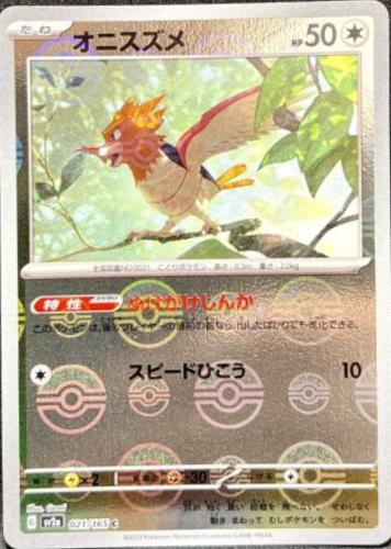 Spearow [Reverse] 21 Pokemon Japanese Scarlet & Violet 151 by Moe‘s Vault on MYNTED