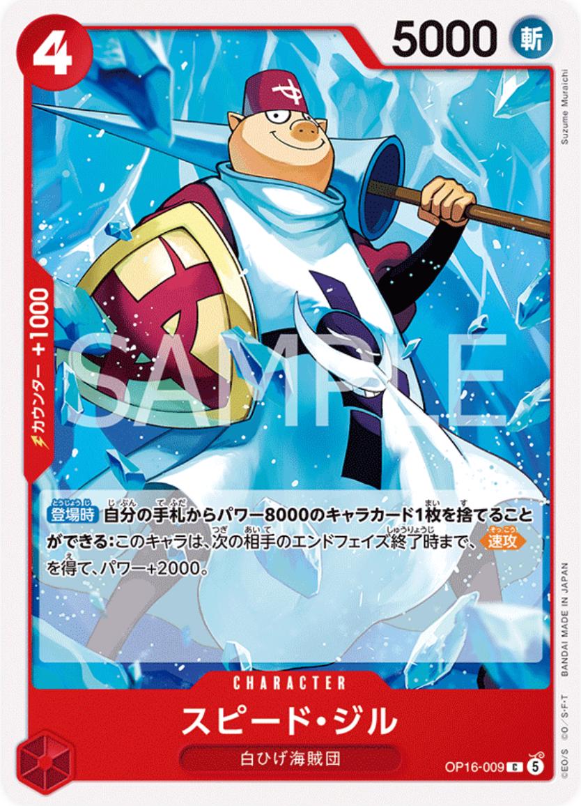 Speed Jil OP16-009 One Piece Japanese The Time of Battle by Moe‘s Vault on MYNTED
