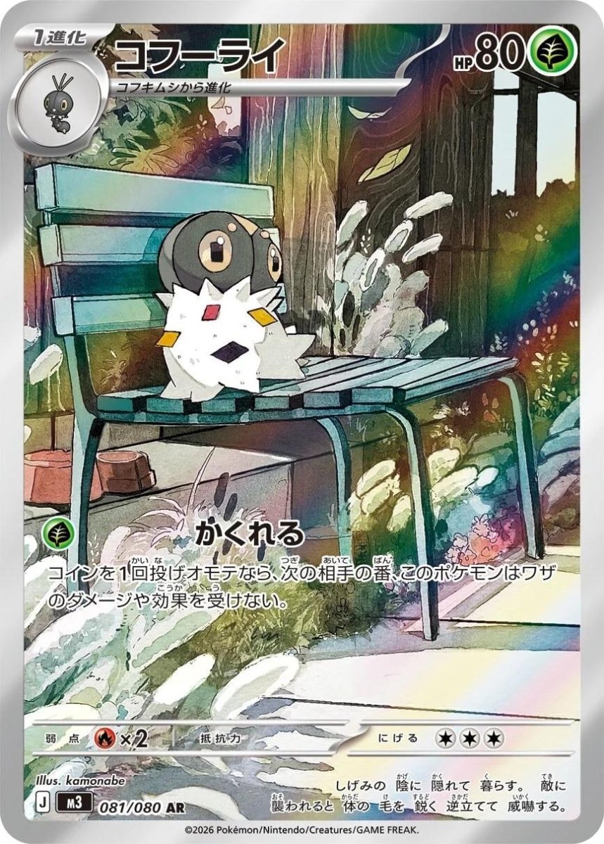 Spewpa 81 Pokemon Japanese Nihil Zero by Shaibz TCG on MYNTED