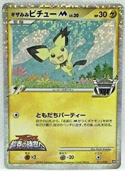 SpikyPichu M Movie Commemoration Random Pack None • 011/022 Holofoil by Marnie’s TCG on MYNTED