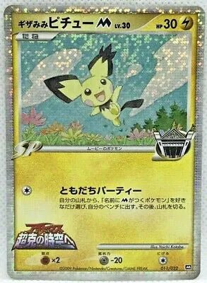 SpikyPichu M Movie Commemoration Random Pack None • 011/022 Holofoil by Marnie’s TCG on MYNTED