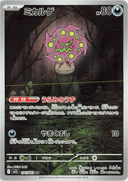 Spiritomb by Shaibz TCG on MYNTED