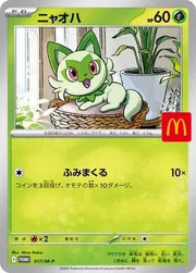 Sprigatito - 017/M - P - McDonalds Promo by The Archive Stop on MYNTED