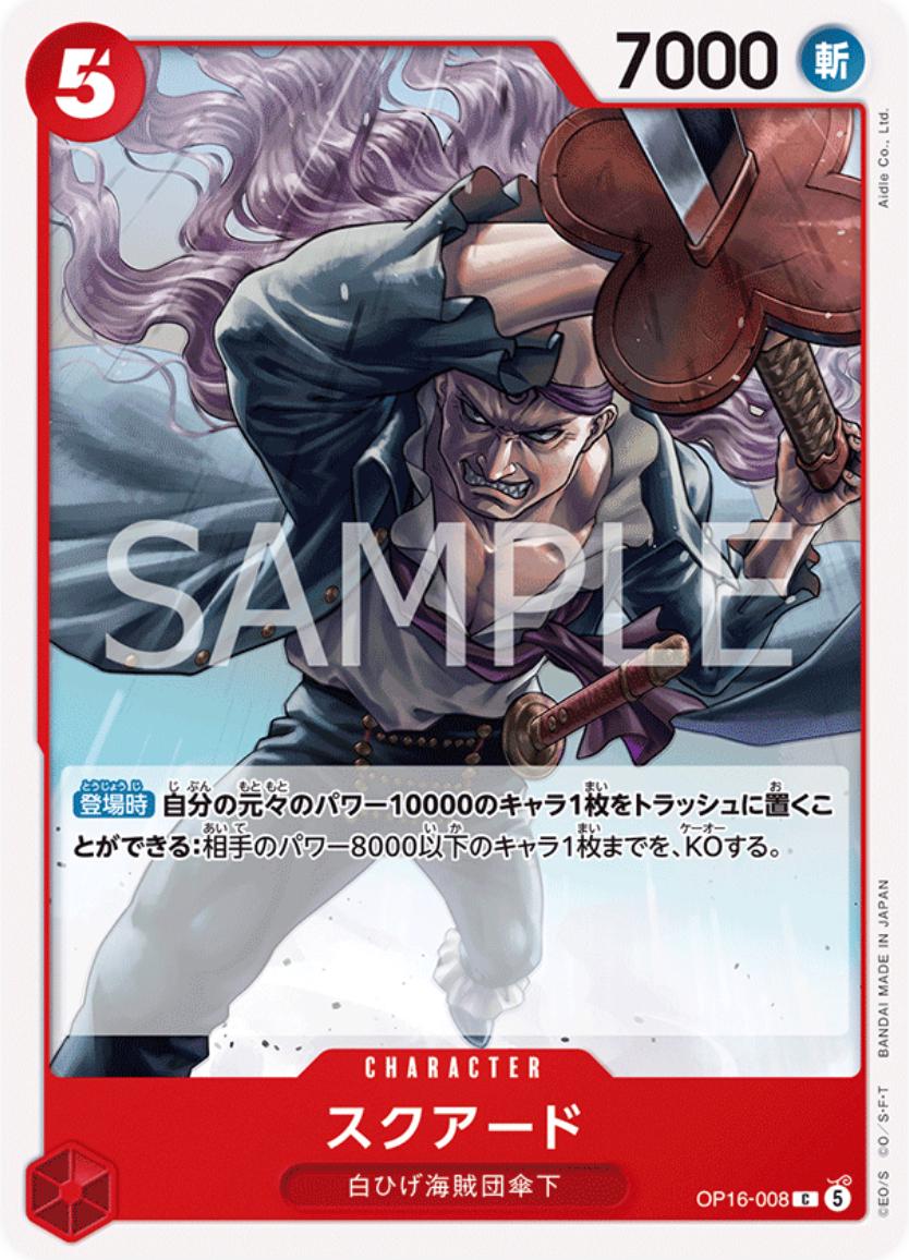 Squard OP16-008 One Piece Japanese The Time of BattleSquard OP16-008 One Piece Japanese The Time of Battle by Moe‘s Vault on MYNTED