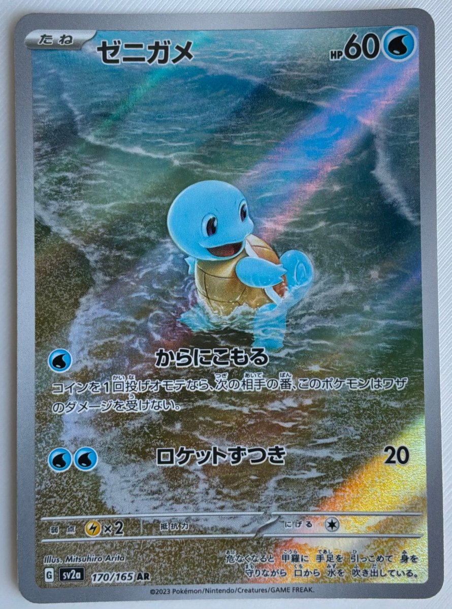 Squirtle (JP) 170/165 by MochiTCG on MYNTED