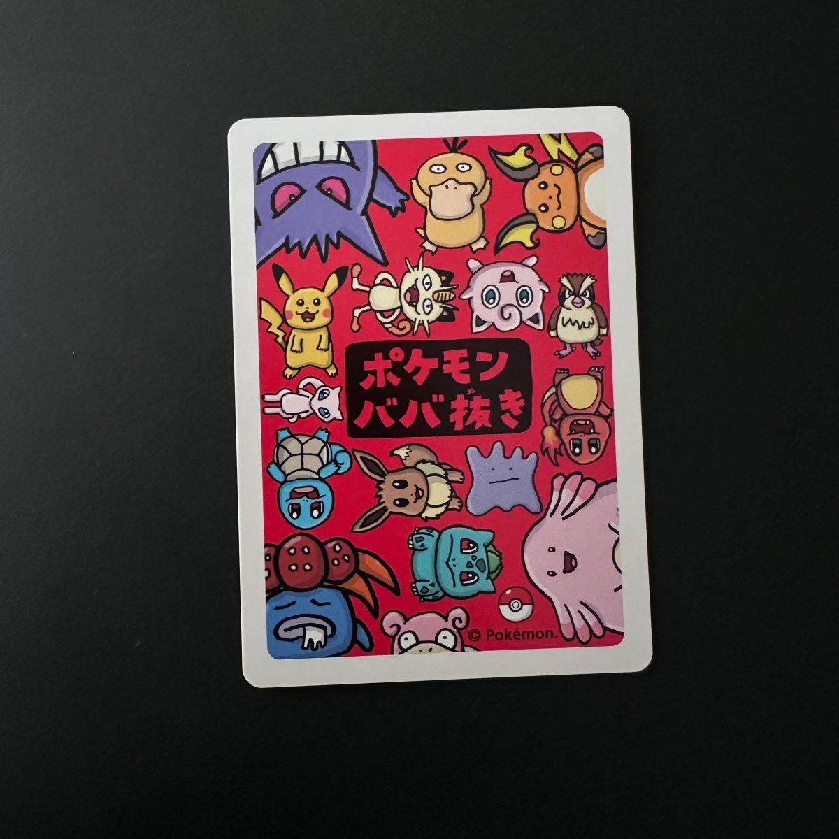 Squirtle (JP) Old Maid Common by The Greatest on MYNTED