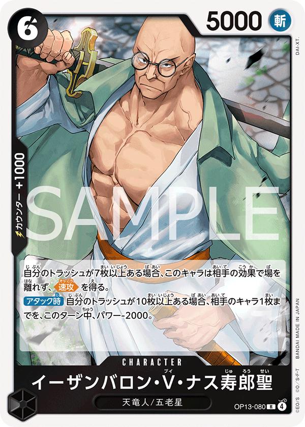 St. Ethanbaron V. Nusjuro OP13-080 One Piece Japanese Carrying on His Will HOLO RARE by Moe‘s Vault on MYNTED
