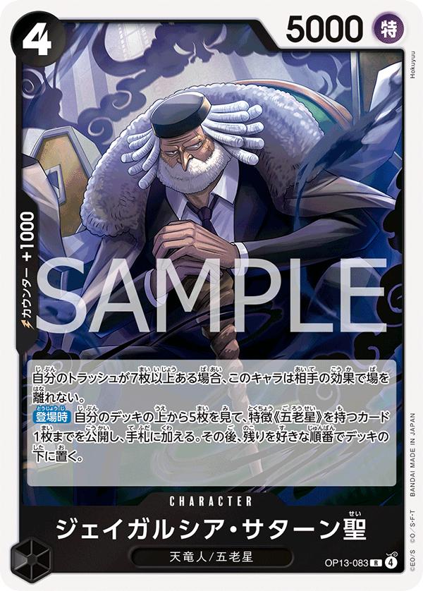 St. Jaygarcia Saturn OP13-083 One Piece Japanese Carrying on His Will HOLO RARE by Moe‘s Vault on MYNTED