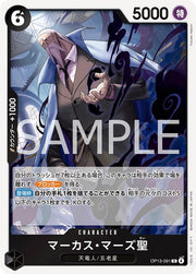 St. Marcus Mars OP13-091 One Piece Japanese Carrying on His Will HOLO RARE by Moe‘s Vault on MYNTED