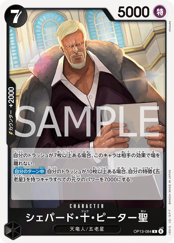 St. Shepherd Ju Peter OP13-084 One Piece Japanese Carrying on His Will by Moe‘s Vault on MYNTED