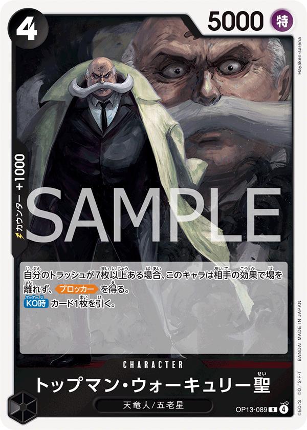 St. Topman Warcury OP13-089 One Piece Japanese Carrying on His Will HOLO RARE by Moe‘s Vault on MYNTED