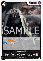 St. Topman Warcury OP13-089 One Piece Japanese Carrying on His Will HOLO RARE by Moe‘s Vault on MYNTED
