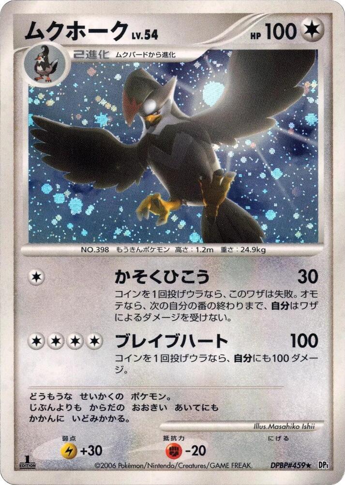 Staraptor · 1st Edition Holofoil (Space-Time Creation) by Fsalshmasi TCG on MYNTED
