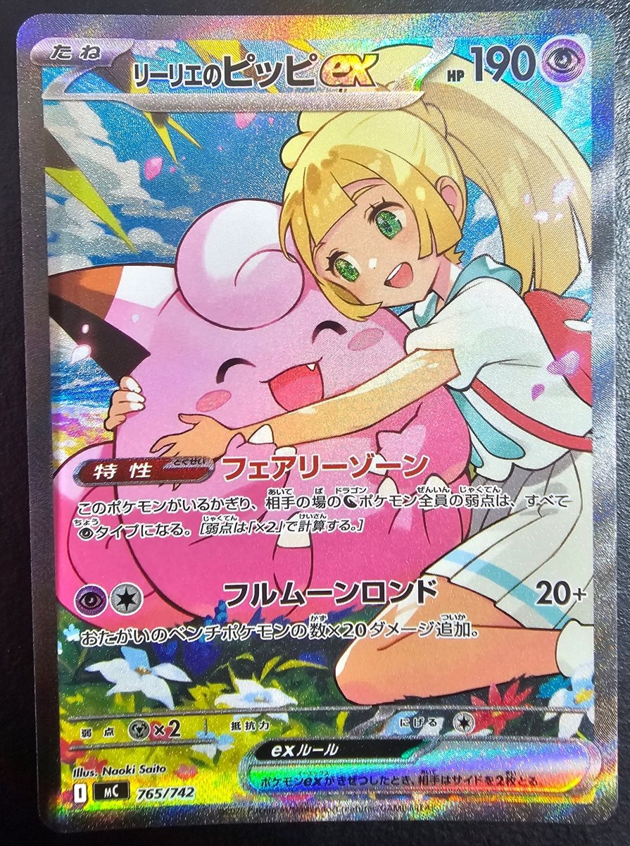 Start Deck 100 Lillie's Clefairy Ex 765/742 by PlayVault on MYNTED