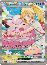 Start Deck 100 Lillie's Clefairy Ex 765/742 by PlayVault on MYNTED
