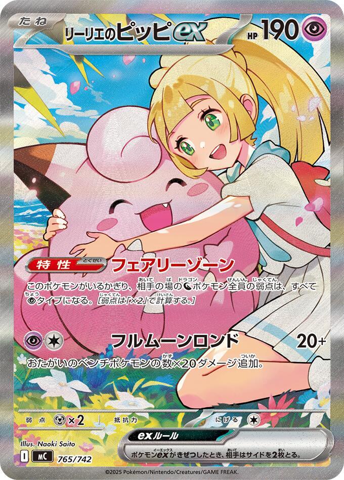 Start Deck 100 Lillie's Clefairy Ex 765/742 by PlayVault on MYNTED