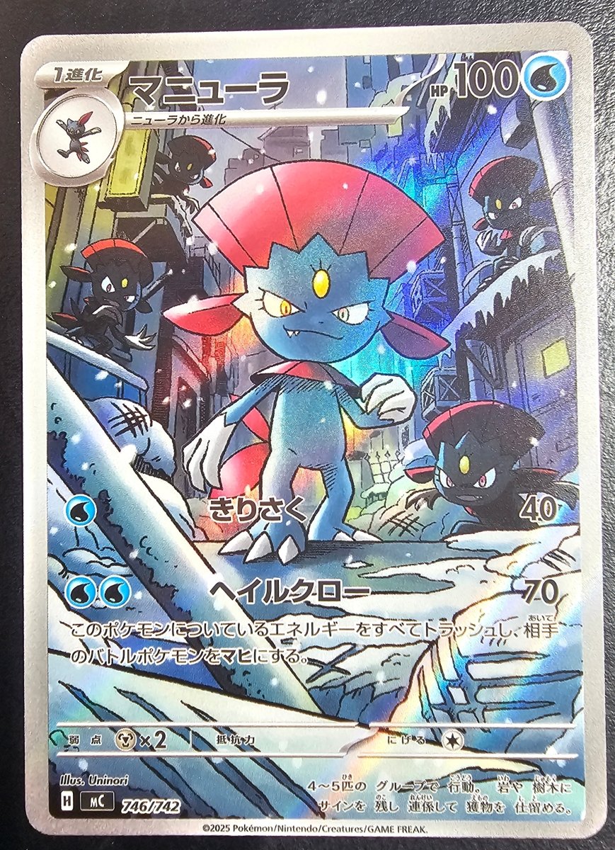 Start Deck 100 Weavile 746/742 by PlayVault on MYNTED