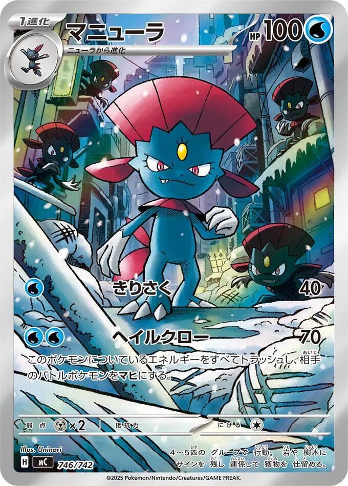 Start Deck 100 Weavile 746/742 by PlayVault on MYNTED