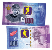 Steve Yzerman 100 Rubles UNCB banknote by UNCB on MYNTED