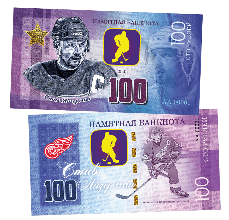 Steve Yzerman 100 Rubles UNCB banknote by UNCB on MYNTED