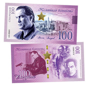 Steven Seagal 100 Rubles UNCB banknote by UNCB on MYNTED