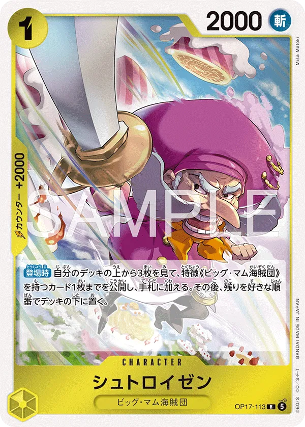 Streusen (JP) OP17-113 (The World's Strongest Warriors) by Frokemon on MYNTED
