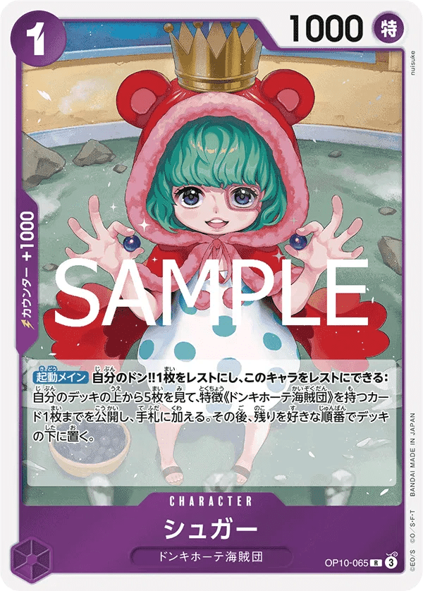 Sugar (JP) Royal Bloodlines R OP10-065 Foil by Fabio’s Black Box on MYNTED
