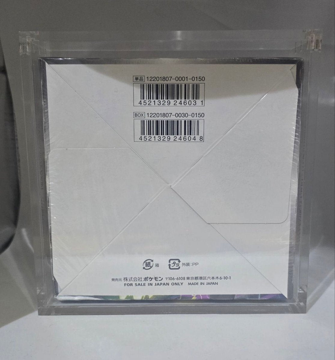 Sun and Moon Japanese Tag Bolt - Booster Box by Sonys TCG on MYNTED