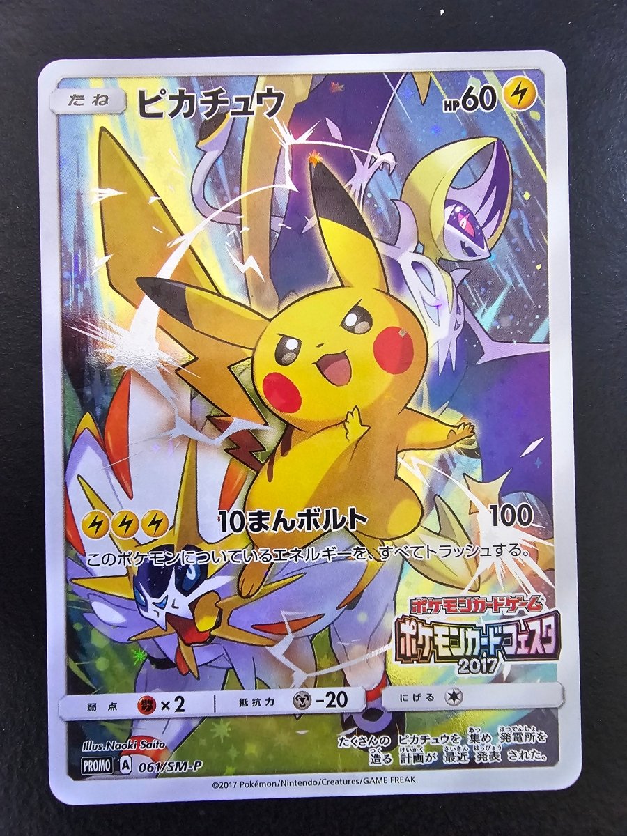 Sun & Moon Promo Pikachu 061/SM-P by PlayVault on MYNTED