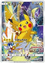 Sun & Moon Promo Pikachu 061/SM-P by PlayVault on MYNTED