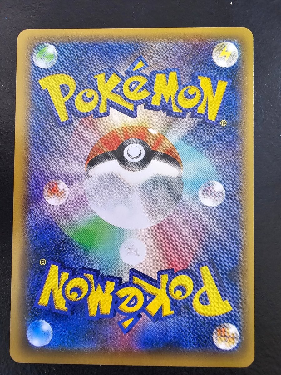 Sun & Moon Promo Pikachu 061/SM-P by PlayVault on MYNTED