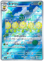 Sunflora by Shaibz TCG on MYNTED