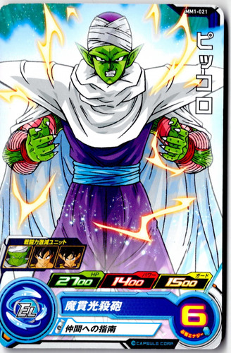 Super Dragon Ball Heroes Piccolo MM1-021 Japanese Trading Card Game by Dante The Snake MTG on MYNTED