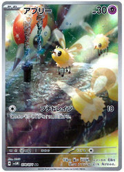 SV5M Cyber Judge Cutiefly AR Art Rare 78 by Apex Cards on MYNTED