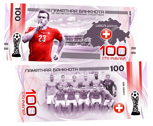 Switzerland - FIFA World Cup 2018 100 Rubles UNCB banknote by UNCB on MYNTED