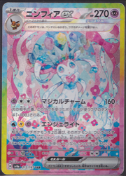 Sylveon ex - Terastal Festival (JP) by Dusk TCG on MYNTED