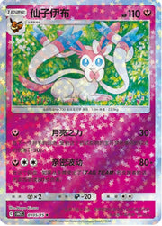 Sylveon [Stars] 905 Pokemon Chinese Gem Pack 2 by PokeMarsi on MYNTED